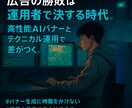 Meta広告運用を画像生成AIで最適化します トップアフィリエイター×最新AI運用 イメージ1