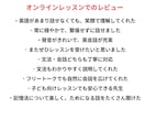 700の壁突破へ！TOEICコーチングします モニタリング価格！勉強法、ご相談、質疑応答など イメージ3