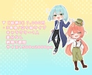 商用利用料無料！ミニキャラ立ち絵描きます アイコン/グッズ/配信/ゲーム等 イメージ7
