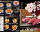 サービス開設記念！3月中は最低価格で請け負います 売上アップにつながる、魅せるメニュー作り。を実現します。 イメージ1