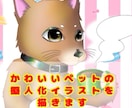 ペット、動物のかわいい擬人化イラスト描きます コミカルで可愛く擬人化したペットのイラストはいかがですか イメージ1