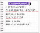 Kindle本を横展開しコンテンツを増やします Kindle原稿をリサイクルして動画・講座・漫画・絵本化へ イメージ3