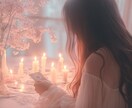 モヤモヤ恋の本当の原因を霊視で解明します 本音・ご縁・未来…恋のすべてを静かに読み解きます イメージ10