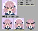 ミニキャラアイコン描きます シンプルでキャッチーなあなただけのキャラクターを作ります イメージ5