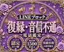 音信不通・LINEブロック｜彼の本音を霊視で視ます 今の彼の気持ちや復縁時期、2人の復縁への可能性深掘りします イメージ1