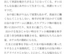 お試し価格　あなた様の思いを小説として形にします お気軽にお話をお聞かせください！　出版経験あり イメージ5