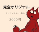 かわいい×ポップ！オリキャラデザイン描きます カラフルで個性的！ワクワクするキャラ作り イメージ2