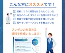 プレゼン力を強化できるオリジナルスライド制作します 伝わる！見やすいスライドで商談を有利に イメージ2