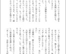 夢小説執筆します 夢小説・BL・GLなんでも対応します。 イメージ1
