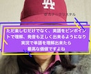 MLB野球楽しく語り合おう！英語実況の理解深めます ピンポイントでリスニング力高め、発音真似るコツを楽しく伝授。 イメージ9