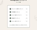 美容室・サロン向けインスタ時短テンプレを提供します 【ナチュラルテイスト】5枚セット｜簡単編集でサクッと投稿 イメージ3