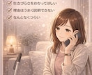 生きづらさを感じたとき、丁寧に受け止めます その苦しさ、ひとりで抱えなくて大丈夫 イメージ7