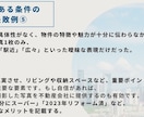 電話相談有り！その不動産にお客さんがつくか教えます 【不動産投資初心者・中級者向けサービス】全国どこでも可能！ イメージ7