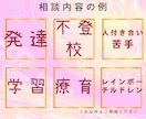 お子様本来の【魂の特徴】を視ます どう接したらいい？子どもに適切な方法を☆発達、不登校など イメージ2