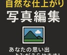 写真編集）スマホの旅写真、家族写真きれいにします 思い出写真の明るさ・色味・影・ピンボケ、丁寧に調整します！ イメージ1