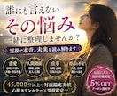 初めての方専用｜今の悩みを整理し解決策を探します 恋愛・仕事・人間関係｜占いを渡り歩いても答えが出なかった方へ イメージ1
