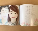オリジナル絵本作成します プロポーズ、結婚、還暦、誕生日、サプライズ、その他 イメージ3