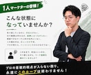 1人マーケター特化｜壁打ち＆戦略整理します 現役プロ（元1人マーケター）があなたの課題に寄り添います イメージ2