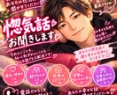幸せおすそ分けください♡あなたの惚気話お聞します 恥ずかしいけど打ち明けたい恋の幸せ。遠慮なしでお話ください！ イメージ1