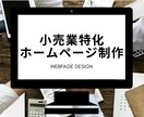 飲食店特化のスマホに対応したホームページ制作します Webデザイナーが25,000円ぴったりでお洒落なHPを。 イメージ1