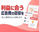 ヤフーショッピングの売上と利益アップを支援します 売れ筋を育て、広告を効果的に。次の一手をご提案 イメージ3
