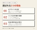 業種に合う日本語記事から被リンク20本を構築します HP制作400社の会社が手作業｜関連性重視の外部SEO イメージ2