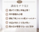 四柱推命で健康運の鑑定方法を動画で学べます 乾燥肌？太りやすい？風邪をひきやすい？健康運で丸わかり イメージ3