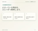 毎回の指示が不要な仕事専用GPTを作ります あなたの業務・口調・判断基準に合わせて設計します イメージ2