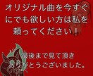 最短1日でオリジナルトラックを作成します 商標利用・著作権譲渡OK オリジナルトラックを作成します イメージ4