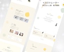 格安でも目を引くおしゃれなホームページを制作します 初心者さんでも安心！ぜ～んぶ丸投げプランあり！ イメージ4