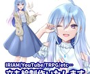 現役ライバーが立ち絵制作いたします IRIAM向け立ち絵制作実績50件以上！ イメージ1