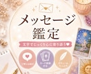 サービス中✨️お守りテキスト鑑定✍︎届けます 運気を引き寄せ、良い方向へ導く為のセッションとして✿.· イメージ1