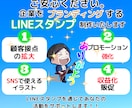 お客様が身近に感じるLINEスタンプ制作致します 貴社キャラクターとお客様が接点になる！！ イメージ6