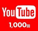 個別見積、高品質★YouTube動画を宣伝します 大事なのは再生時間！動画を拡散し続けます！ イメージ5