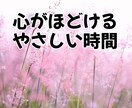 マダムみひろの恋愛相談室♡あなたの味方になります LINE・DM・片思い・夫婦問題OK！　心の整理をお手伝い イメージ7