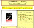 再販売権付き情報商材4８個セットをご提供します リライトやリセール、特典など。用途はご自由に。 イメージ3