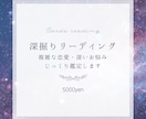 深掘りリーディング✡複雑恋愛・深いお悩み鑑定します 知ってください！このご縁の意味・あなたが本当に求めているもの イメージ1
