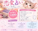 霊視タロット】相手の本音・脈あり・未来を鑑定します 気になるあの人の本音・脈あり度・二人の今後を徹底鑑定します♡ イメージ1