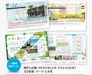 デザイナーとライター２人で素敵なチラシを作ります ご用意いただくのは掲載内容の資料だけ！まるごとお任せください イメージ5