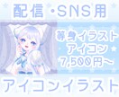 透明感あふれる上品で可愛いアイコンイラスト描きます SNSや配信の顔に◎ひと目で惹きつける、宝石のような瞳♡ イメージ3