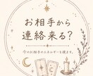 お相手から連絡が来るかどうか視ます お相手のエネルギーから、連絡が来る可能性や時期を視ます。 イメージ1
