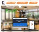 スマホ特化！売上げに強いLPを制作します 初回限定価格！完全オリジナルLP制作 イメージ1