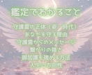 高次月詠霊視✧あなたの守護霊を鑑定し言葉を届けます いつも見守る守護霊は誰？守護霊からの言葉をお届けします。 イメージ2