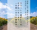 選択をするときのお手伝いをタロットでします 複数の選択肢から１つを選ぶお手伝いをタロットカードで行います イメージ1