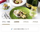 飲食店の業務改善します 「一休レストランでクチコミ1位の実績から飲食コンサル」 イメージ1