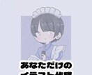 かわいいデジタルイラスト作成します うるうるお目目のかわいいイラストです イメージ1