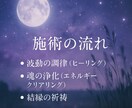 結ばれるべき魂を繋ぎます 静かに願いを届ける縁結び秘術（1日３名限定） イメージ3
