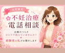 不妊治療のつらい気持ち、経験者の私がお聴きします 泣いても愚痴っても大丈夫。経験者だからわかる気持ちがあります イメージ1