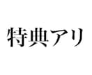 特典付き★名刺デザインの制作を行います 名刺デザイン制作＋画像制作いたします！ イメージ1
