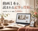 YouTube1本を記事・インスタ投稿に編集します 撮り直し不要。ブログ・インスタ・Xの発信素材をまとめて イメージ1